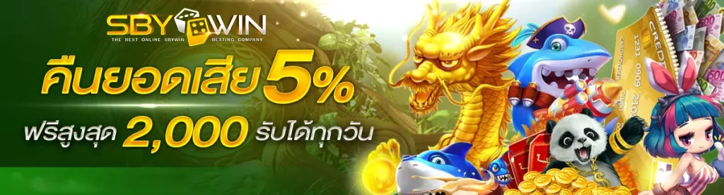 sbywin