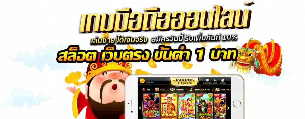 King Win สล็อต